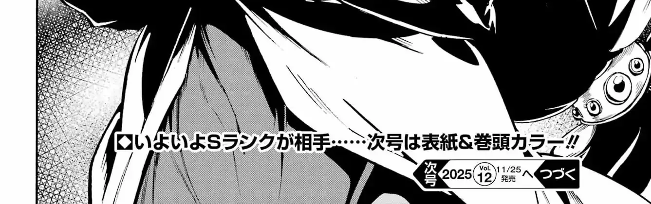 Gokusotsu Kraken — Chapter 38 — Page 53