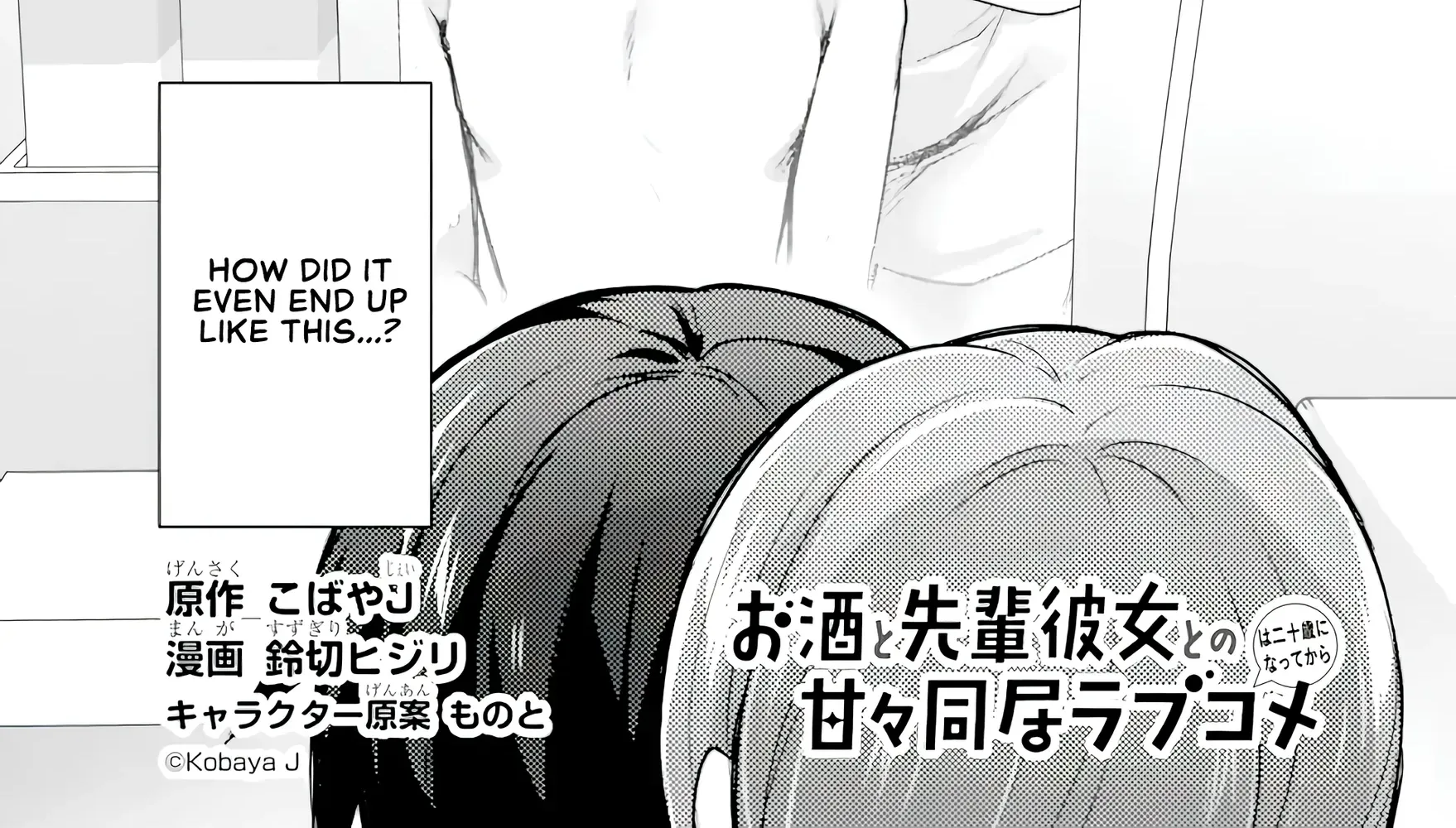 Osake to Senpai Kanojo to no Amaama Doukyo Lovecome wa Nijuusai ni Natte kara — Chapter 4.5 — Page 4