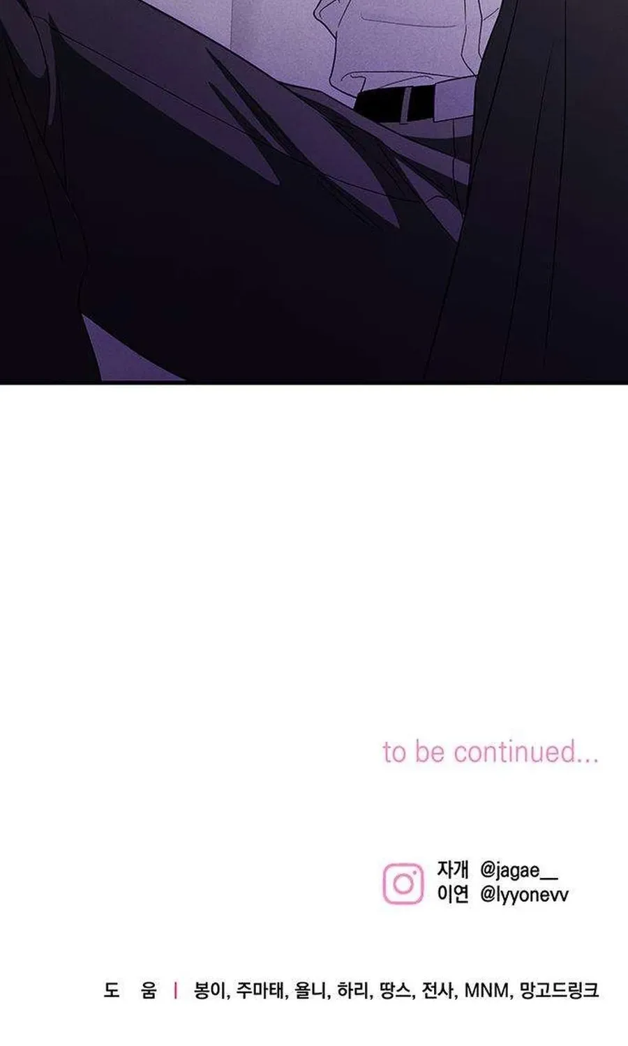 Be a Bad Guy! — Chapter 14 — Page 112