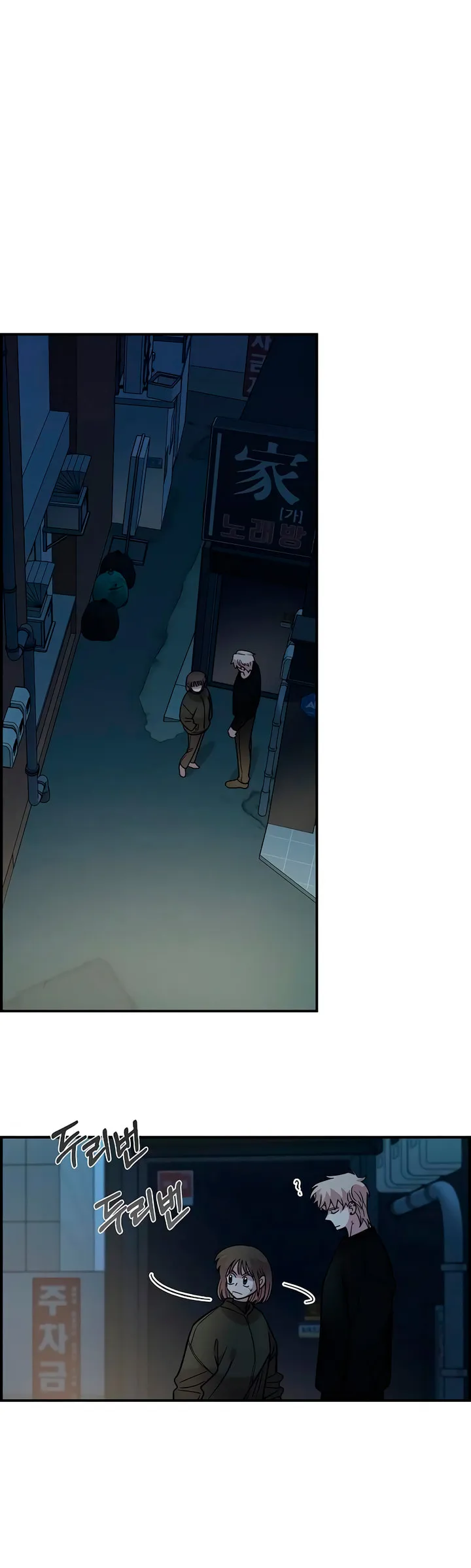 Childhood Friend Complex — Chapter 40 — Page 27