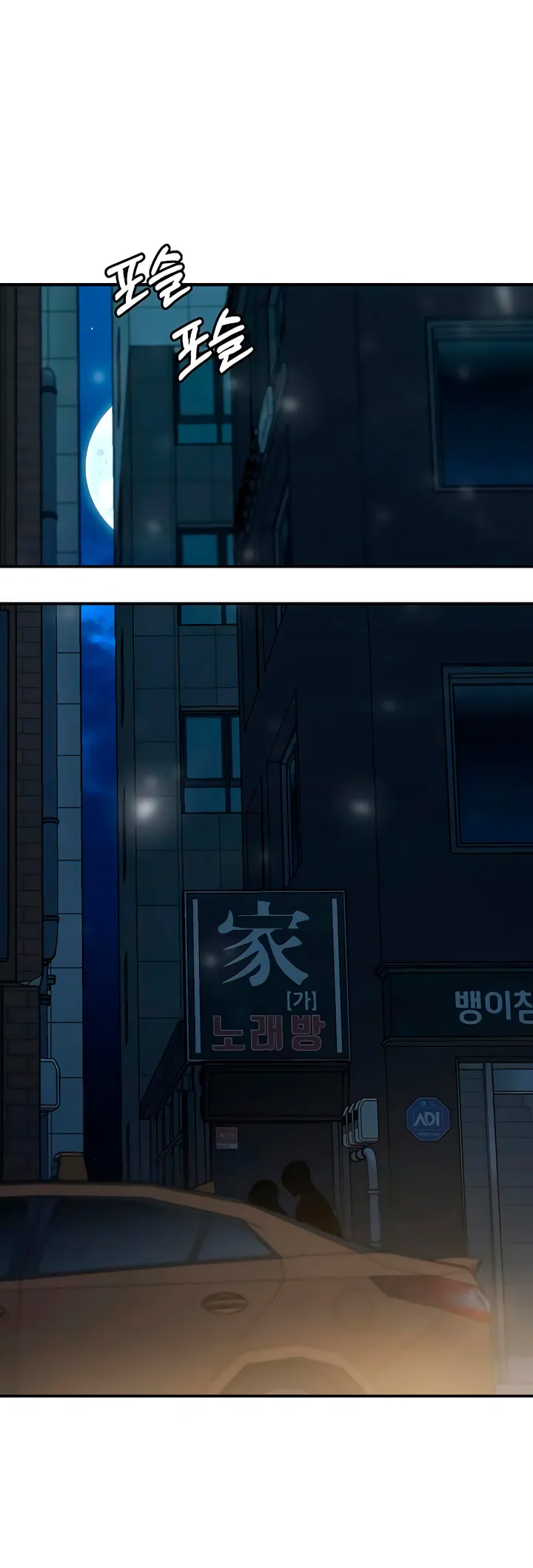 Childhood Friend Complex — Chapter 40 — Page 36