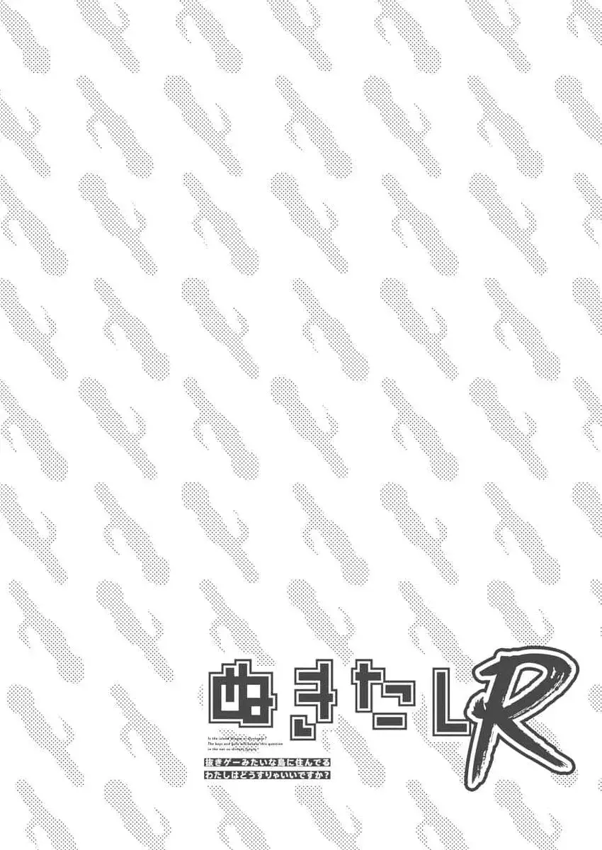 Nukitashi R  I Live on an Island Straight from a Fap Game — Chapter 1 — Page 2