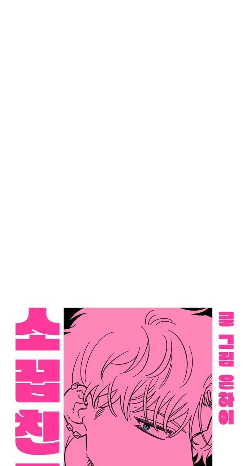 Childhood Friend Complex — Chapter 71 — Page 39