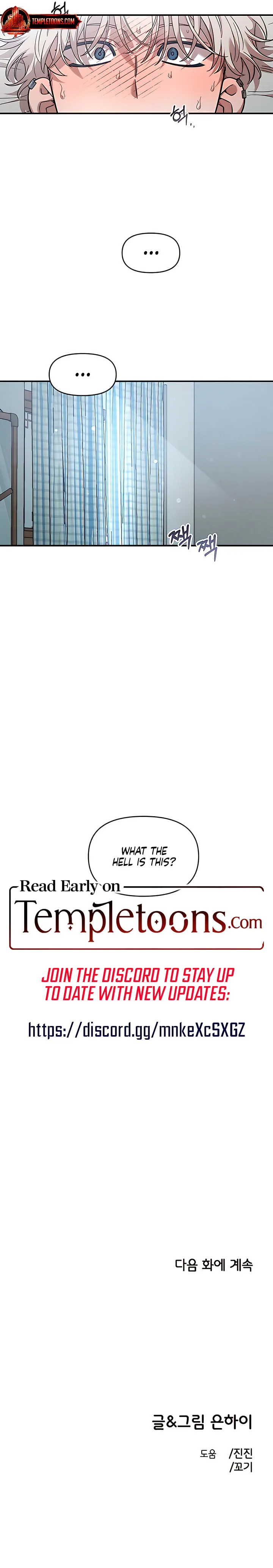Childhood Friend Complex — Chapter 74 — Page 11