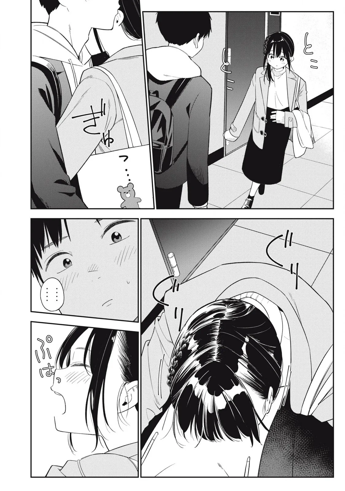 Even So, I Still Want to be Your Boyfriend Tomorrow — Chapter 3 — Page 18