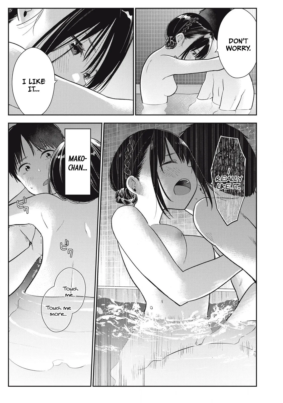 Even So, I Still Want to be Your Boyfriend Tomorrow — Chapter 5 — Page 15