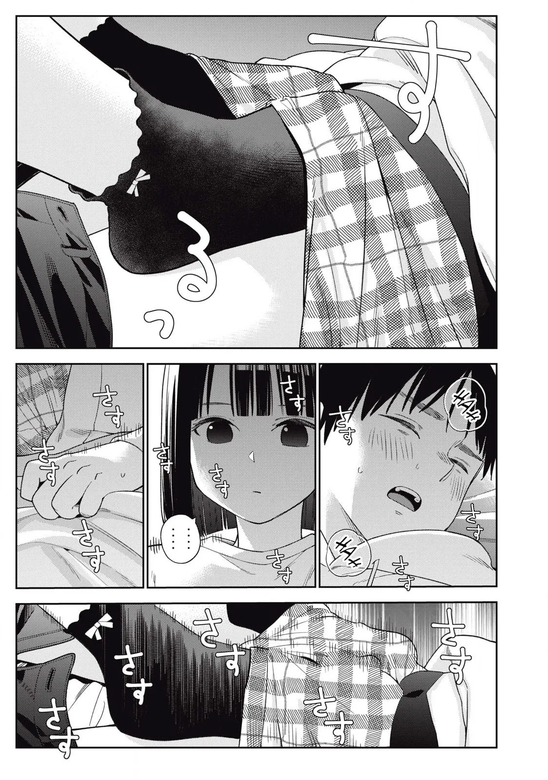 Even So, I Still Want to be Your Boyfriend Tomorrow — Chapter 9 — Page 5