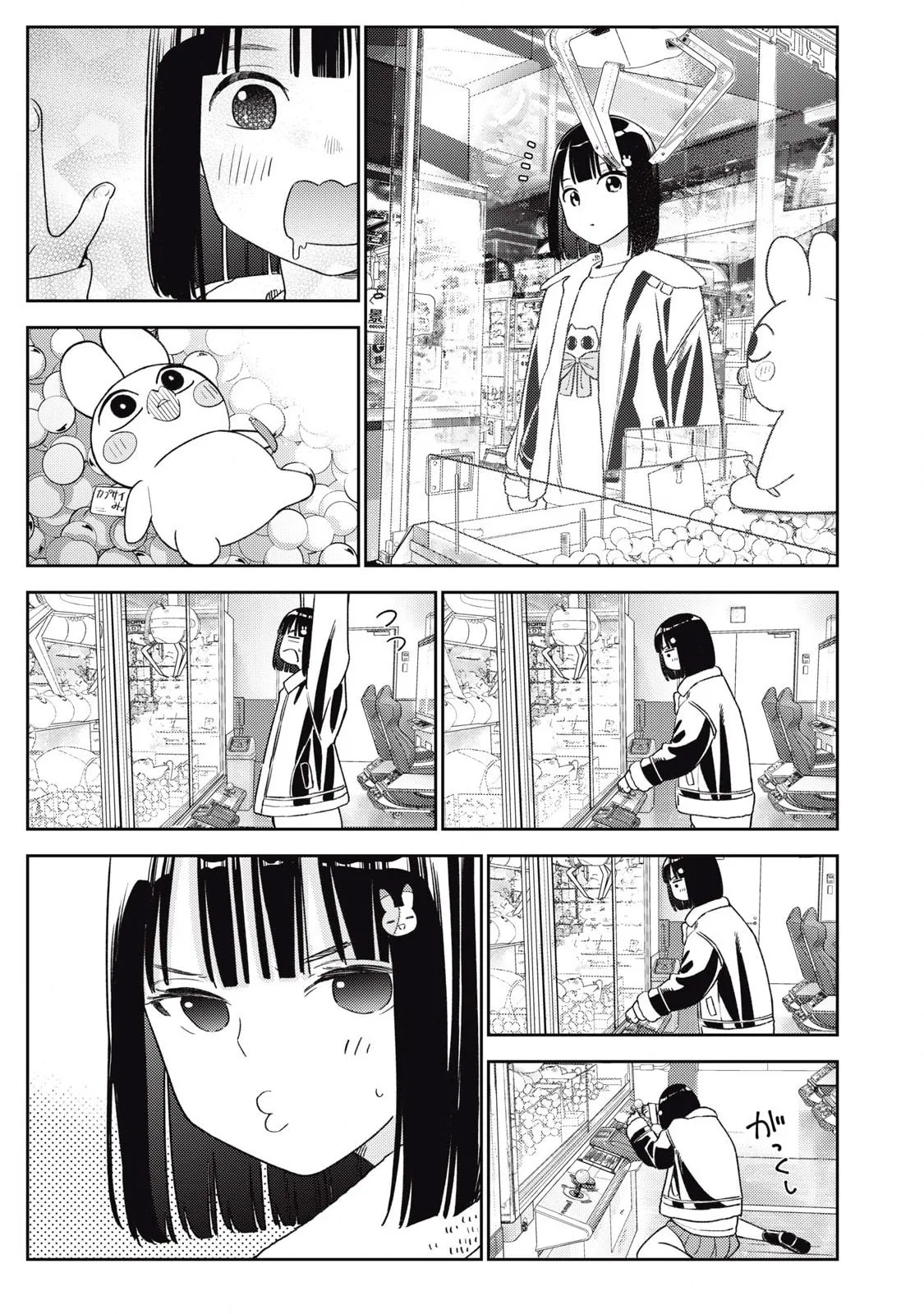 Even So, I Still Want to be Your Boyfriend Tomorrow — Chapter 9 — Page 17