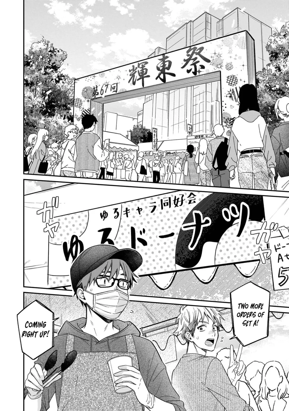 A Quirky Girl Is Inviting Me To Bed — Chapter 20 — Page 4