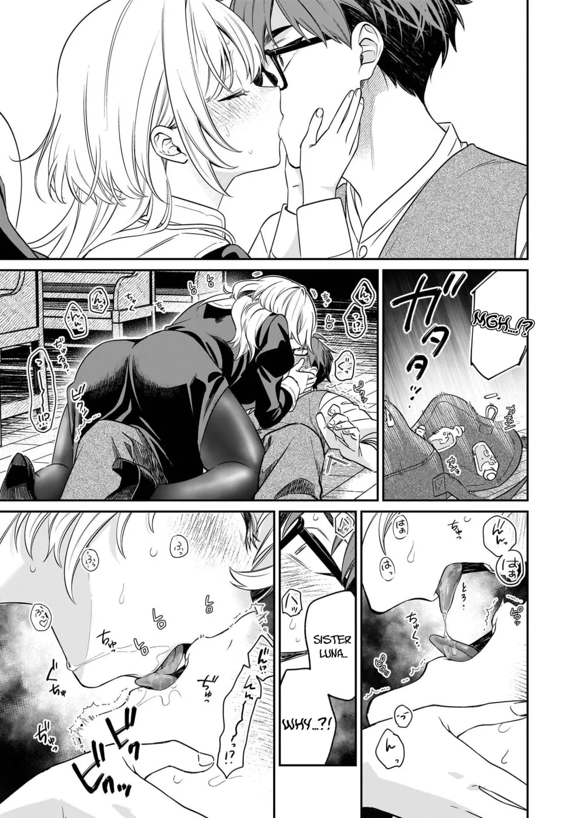 A Quirky Girl Is Inviting Me To Bed — Chapter 20 — Page 33