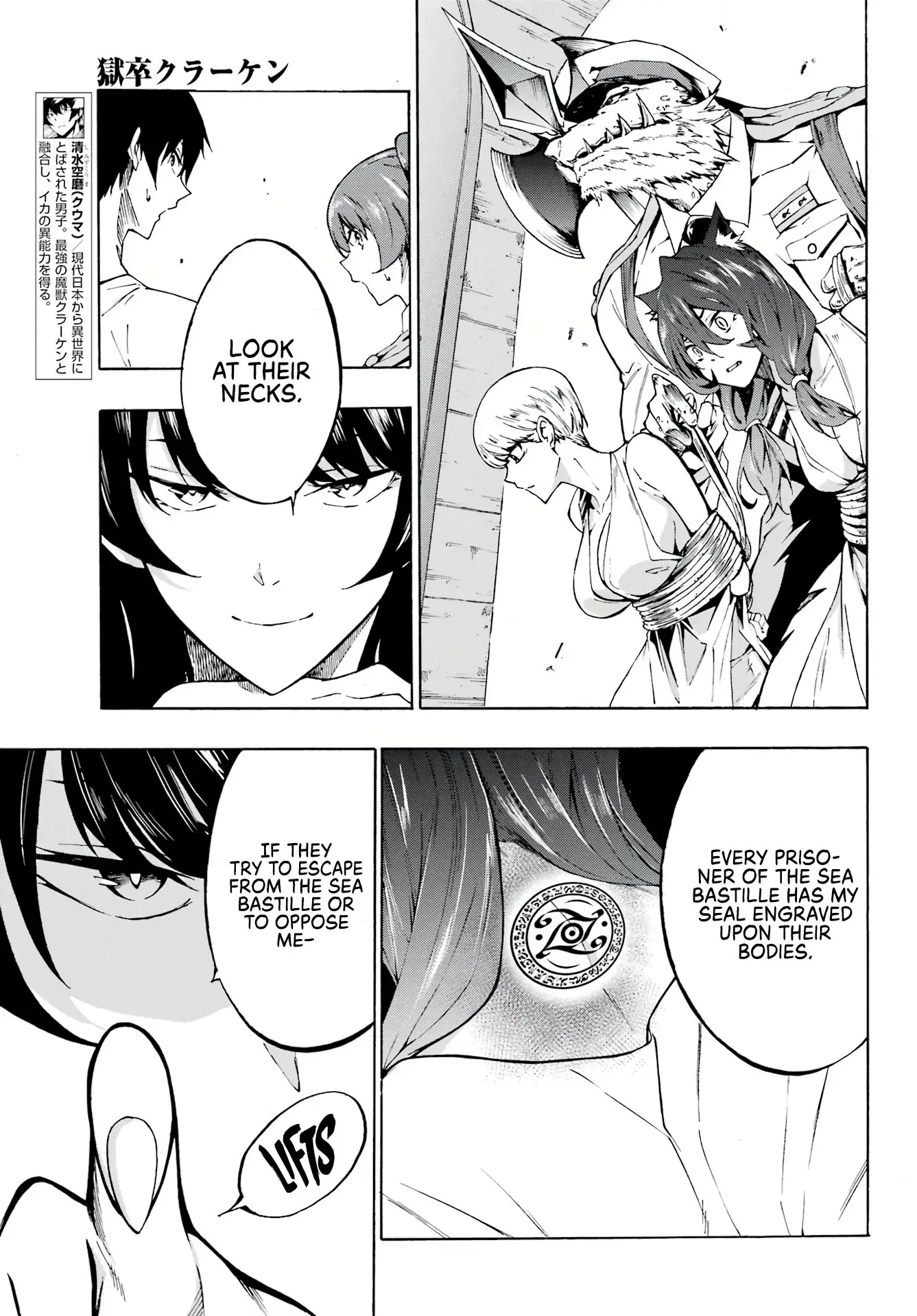 Gokusotsu Kraken — Chapter 2 — Page 3