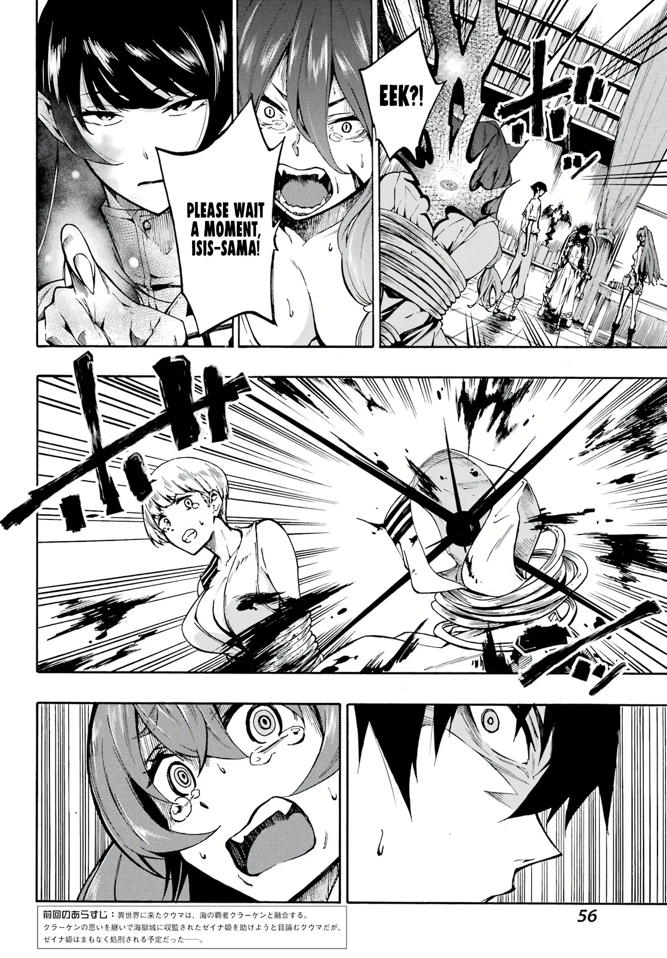 Gokusotsu Kraken — Chapter 2 — Page 4