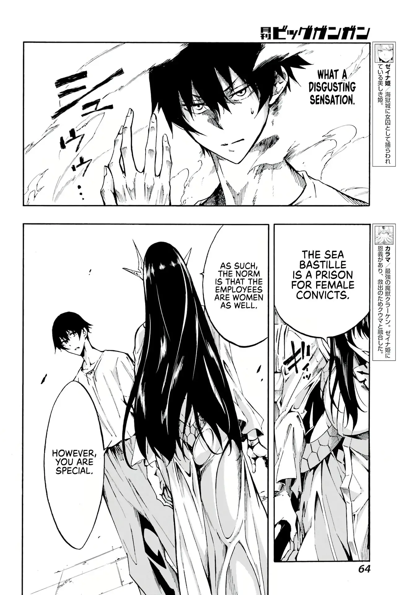 Gokusotsu Kraken — Chapter 2 — Page 12