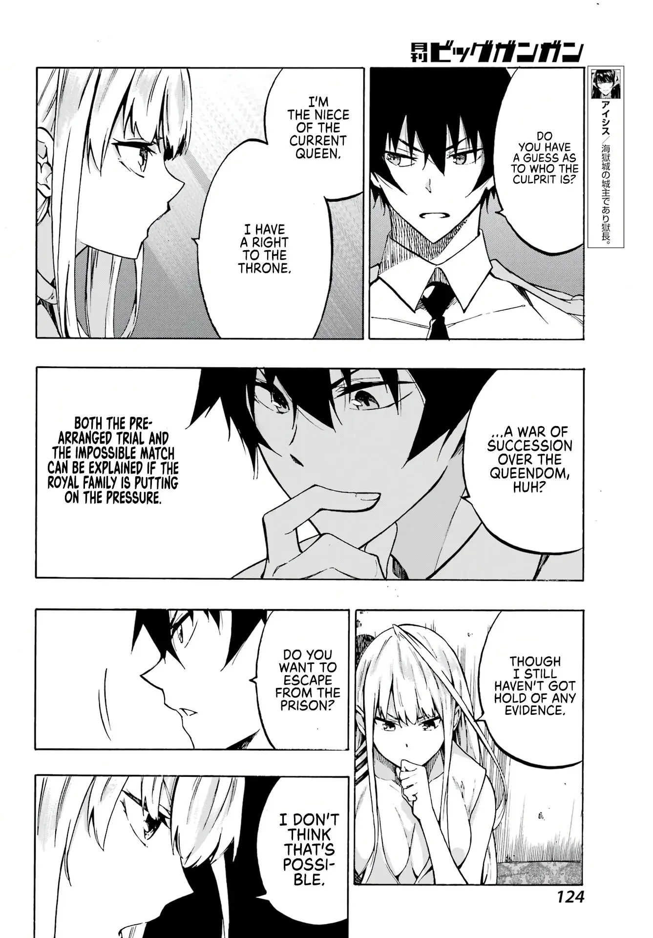 Gokusotsu Kraken — Chapter 3 — Page 10