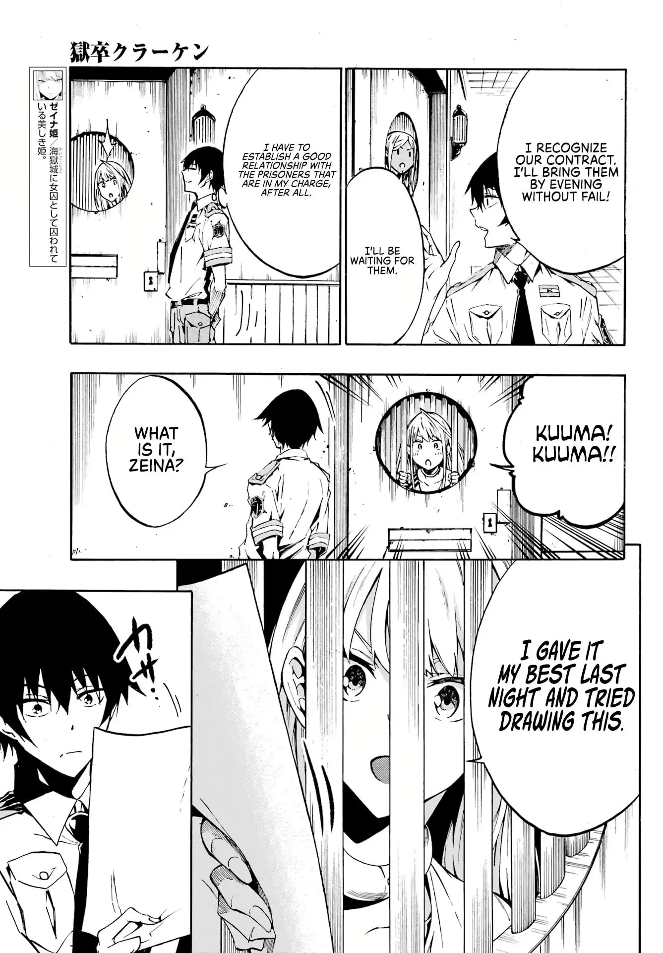 Gokusotsu Kraken — Chapter 4 — Page 5
