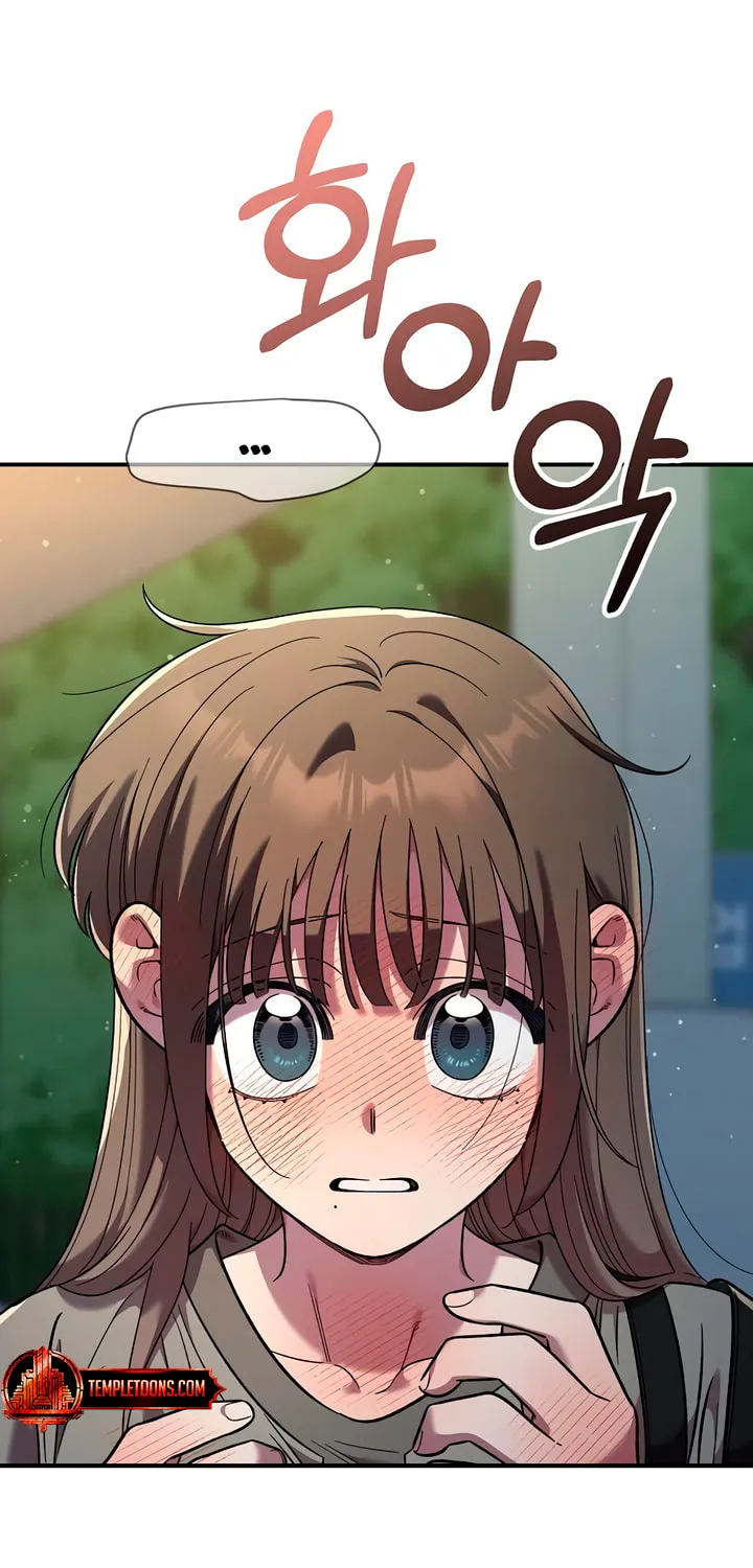 Childhood Friend Complex — Chapter 76 — Page 76