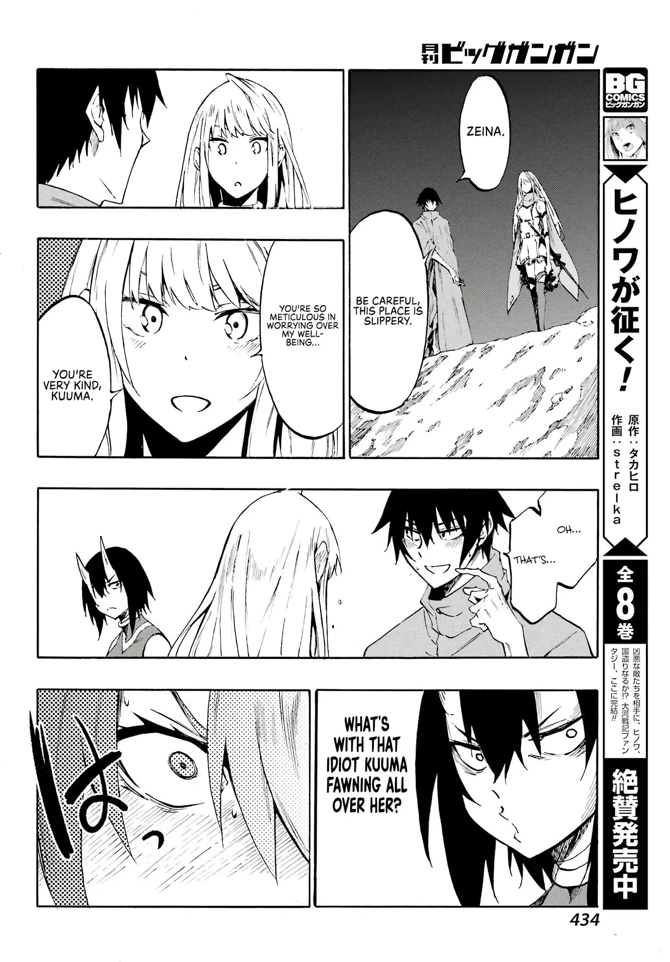 Gokusotsu Kraken — Chapter 6 — Page 18