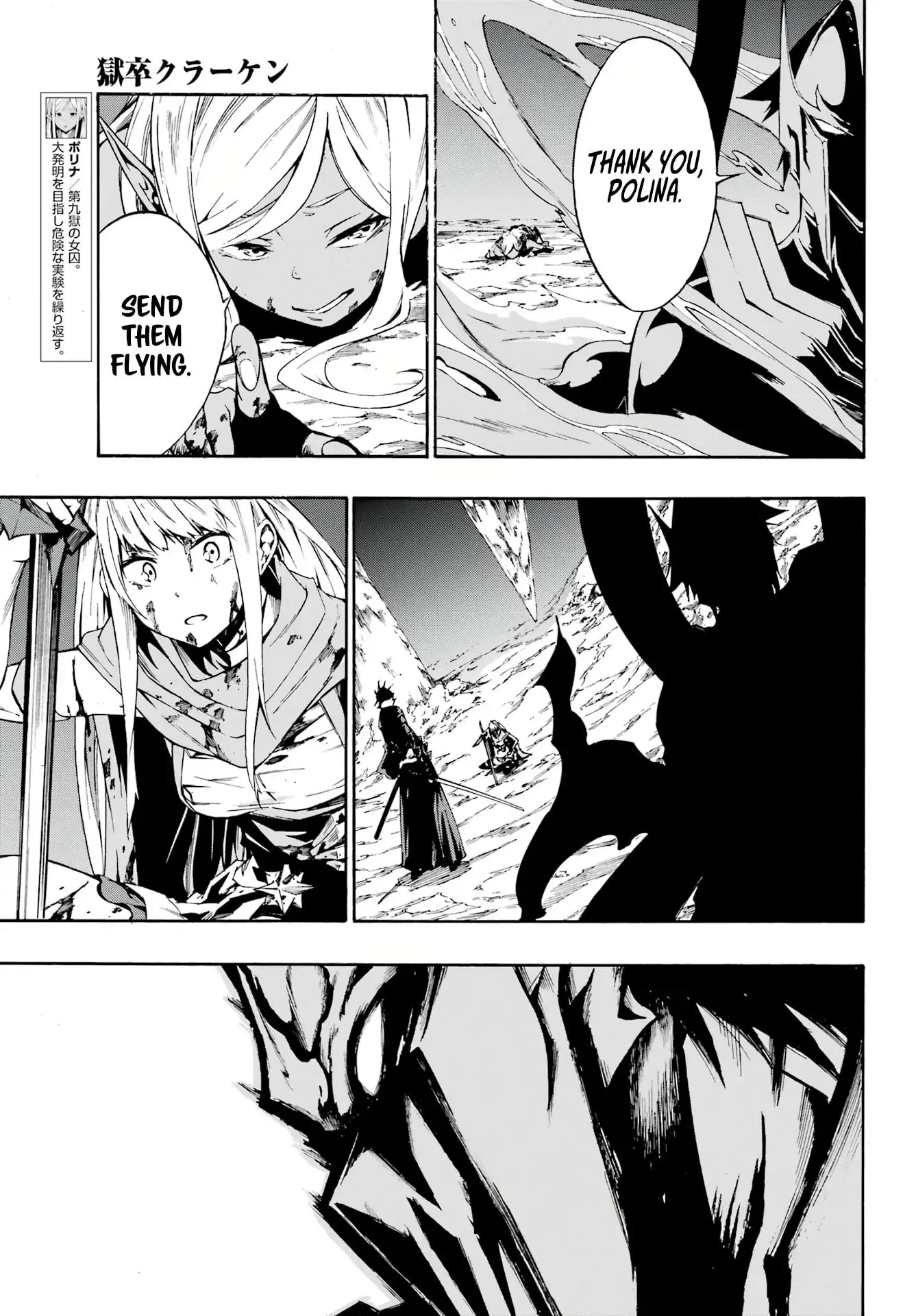 Gokusotsu Kraken — Chapter 7 — Page 9