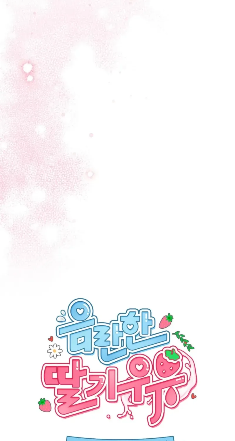 Erotic Strawberry Milk — Chapter 46 — Page 18