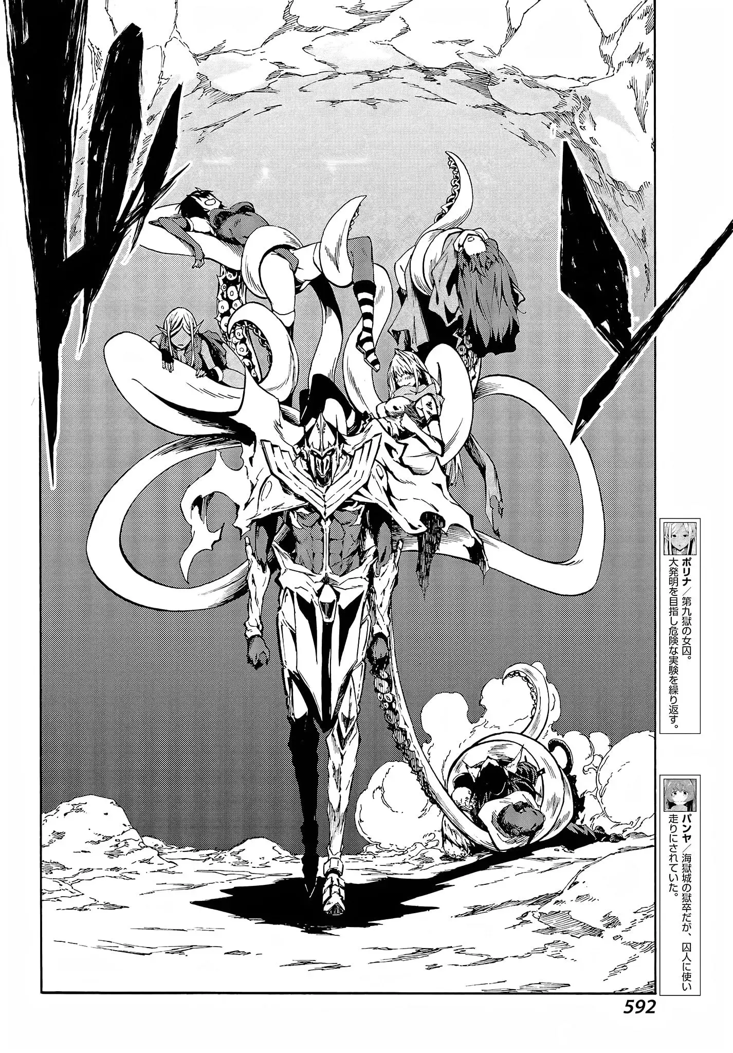 Gokusotsu Kraken — Chapter 8 — Page 9