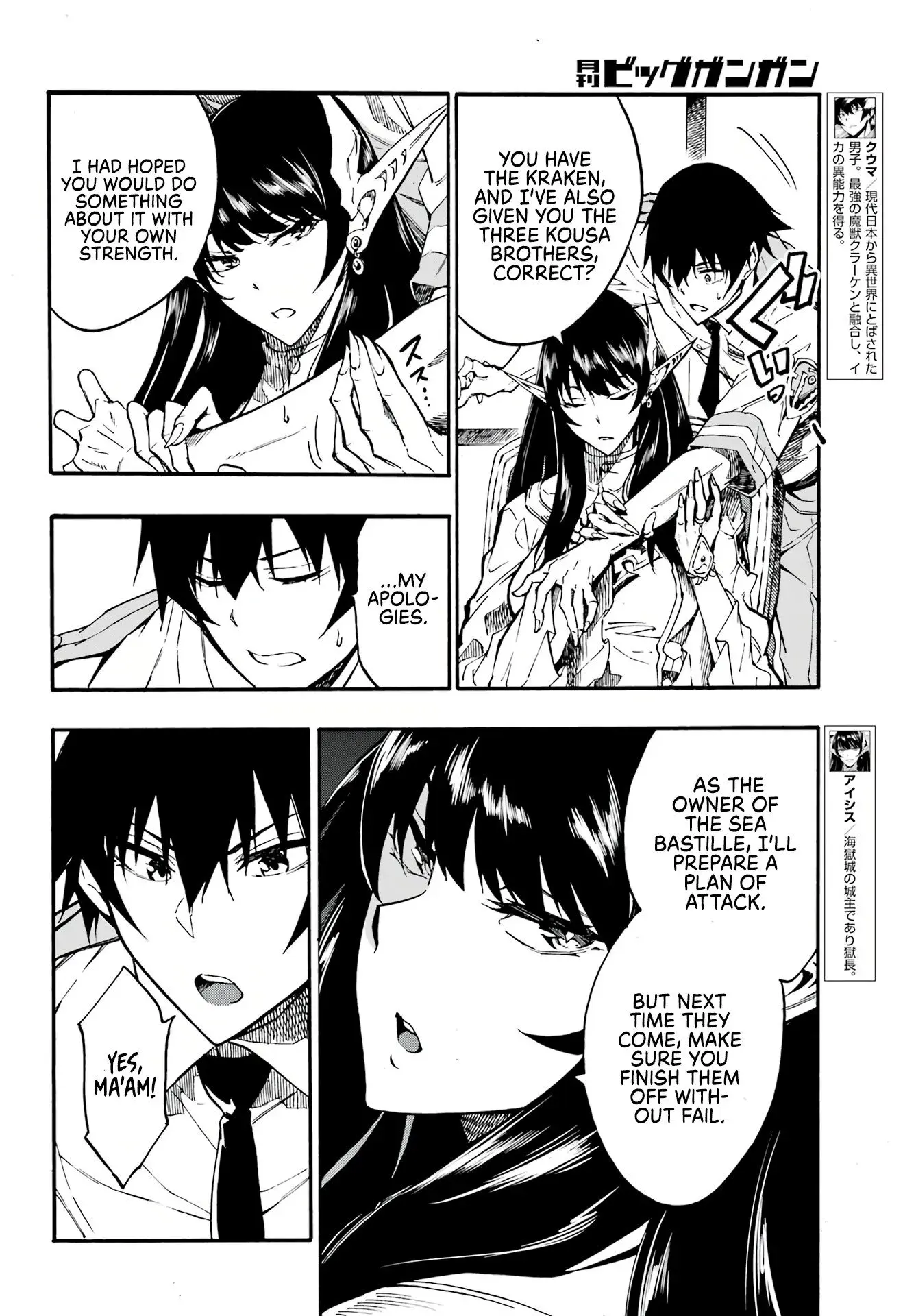 Gokusotsu Kraken — Chapter 12 — Page 2