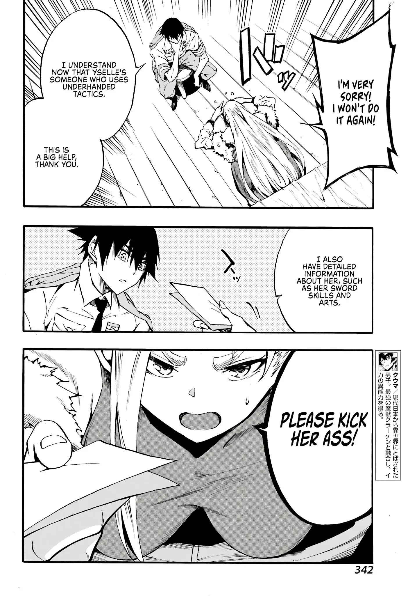 Gokusotsu Kraken — Chapter 15 — Page 16