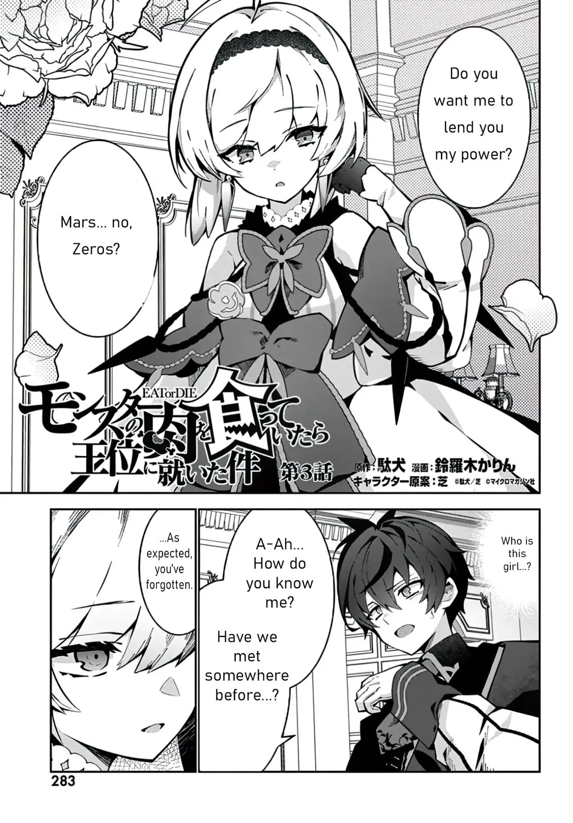 Monster no Niku wo Kutte Itara Oui no Tsuita Ken — Chapter 3 — Page 2