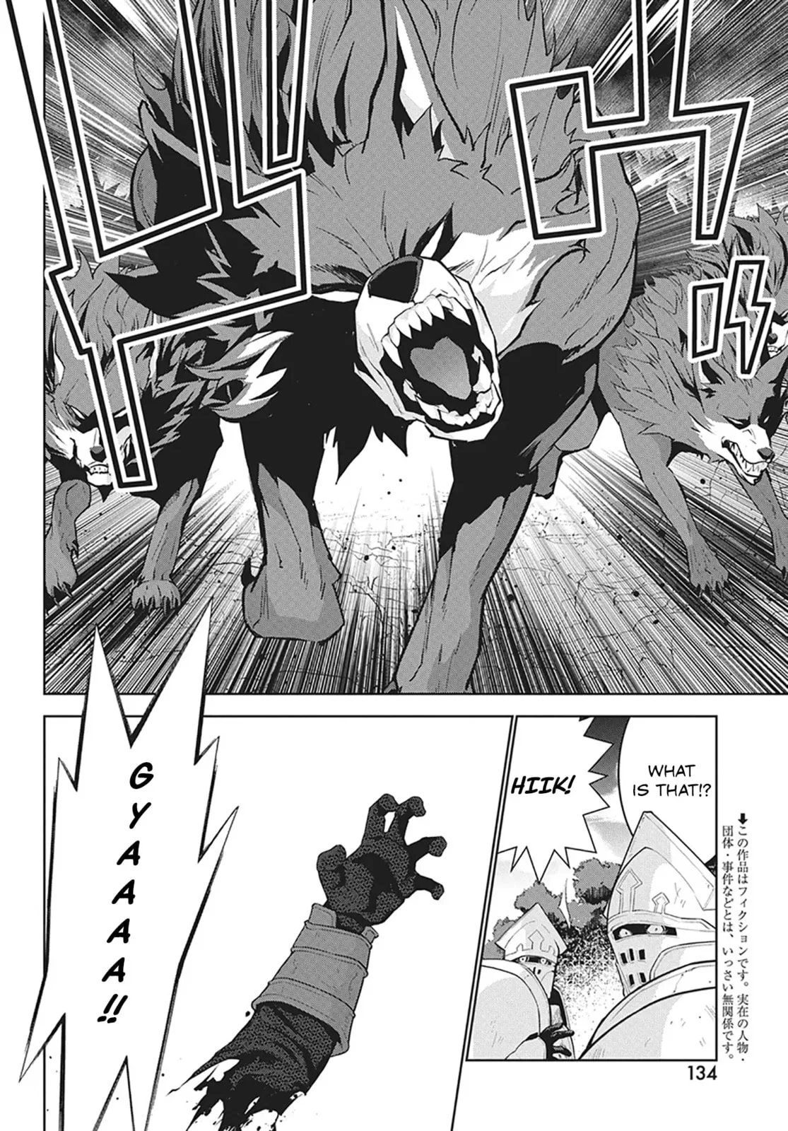 Monster no Niku wo Kutte Itara Oui no Tsuita Ken — Chapter 12 — Page 4