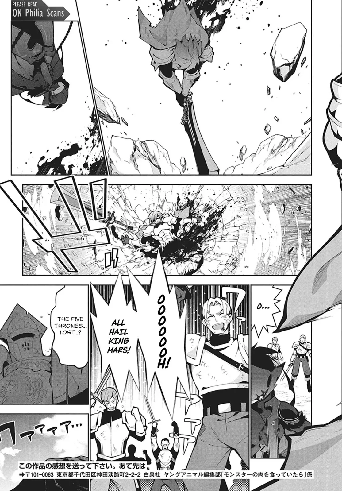Monster no Niku wo Kutte Itara Oui no Tsuita Ken — Chapter 12 — Page 17