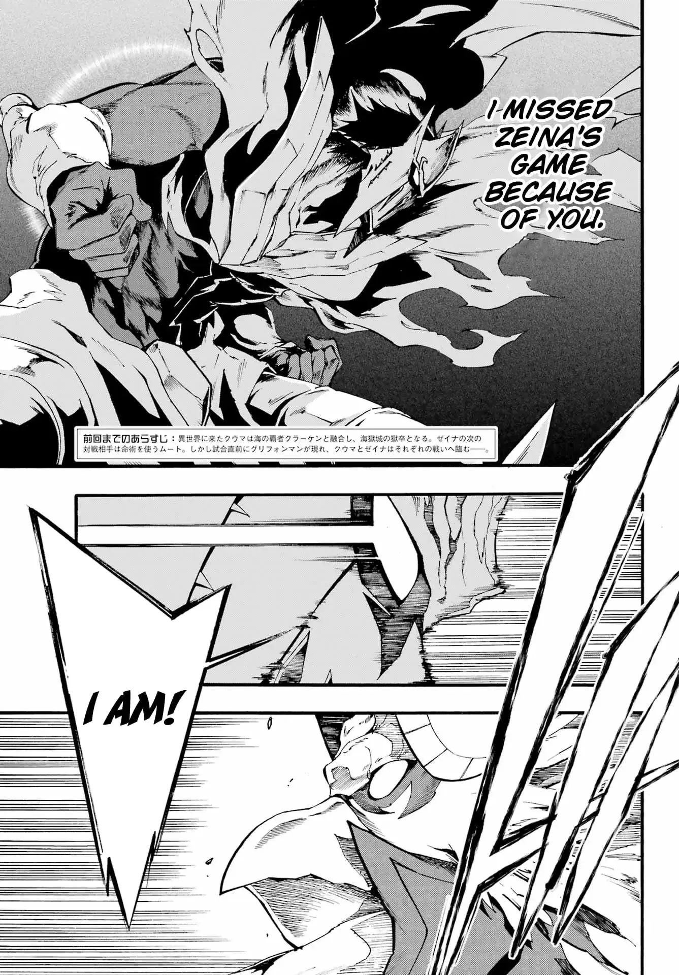 Gokusotsu Kraken — Chapter 20 — Page 4