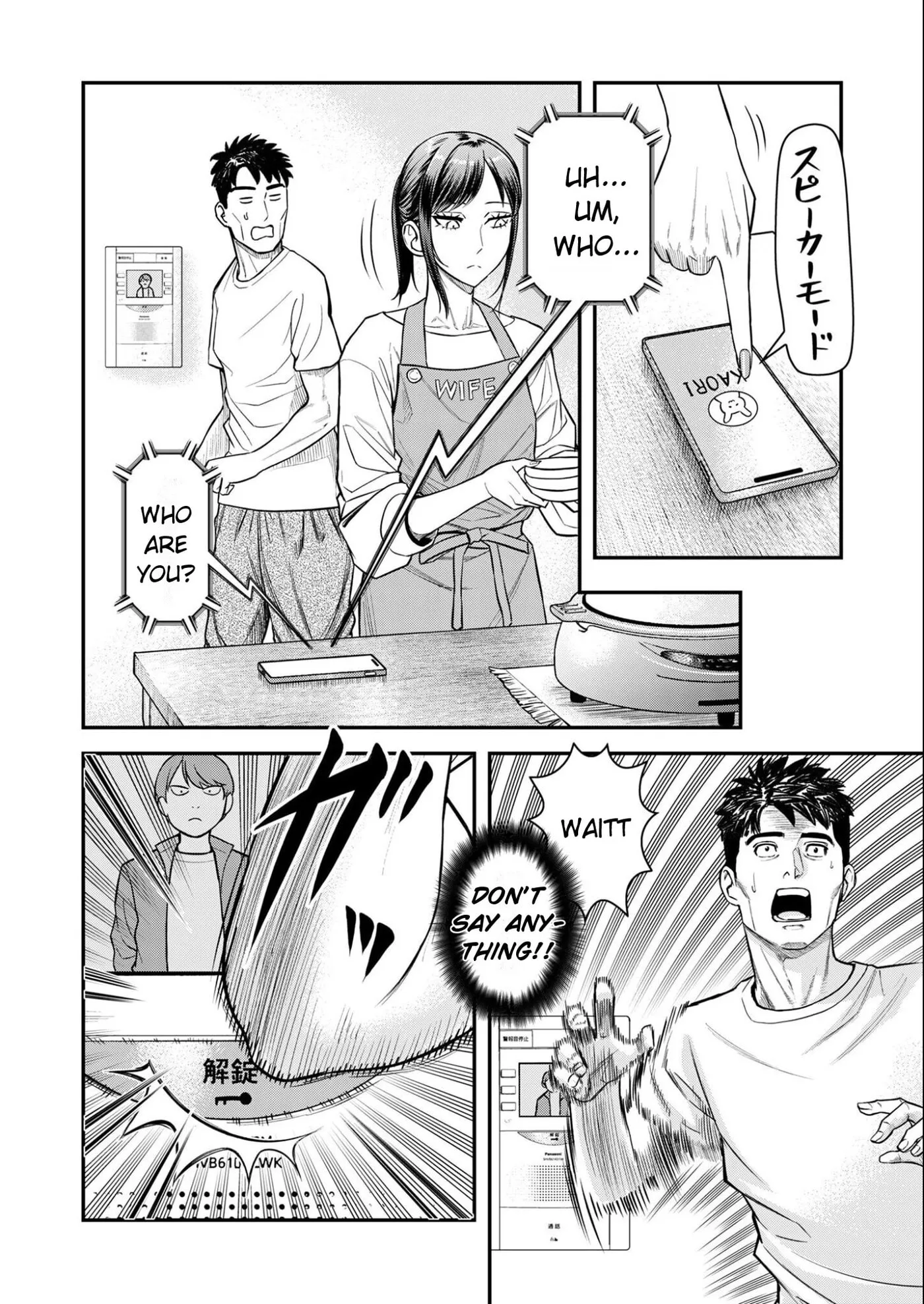 Futei no Olympia — Chapter 11 — Page 2