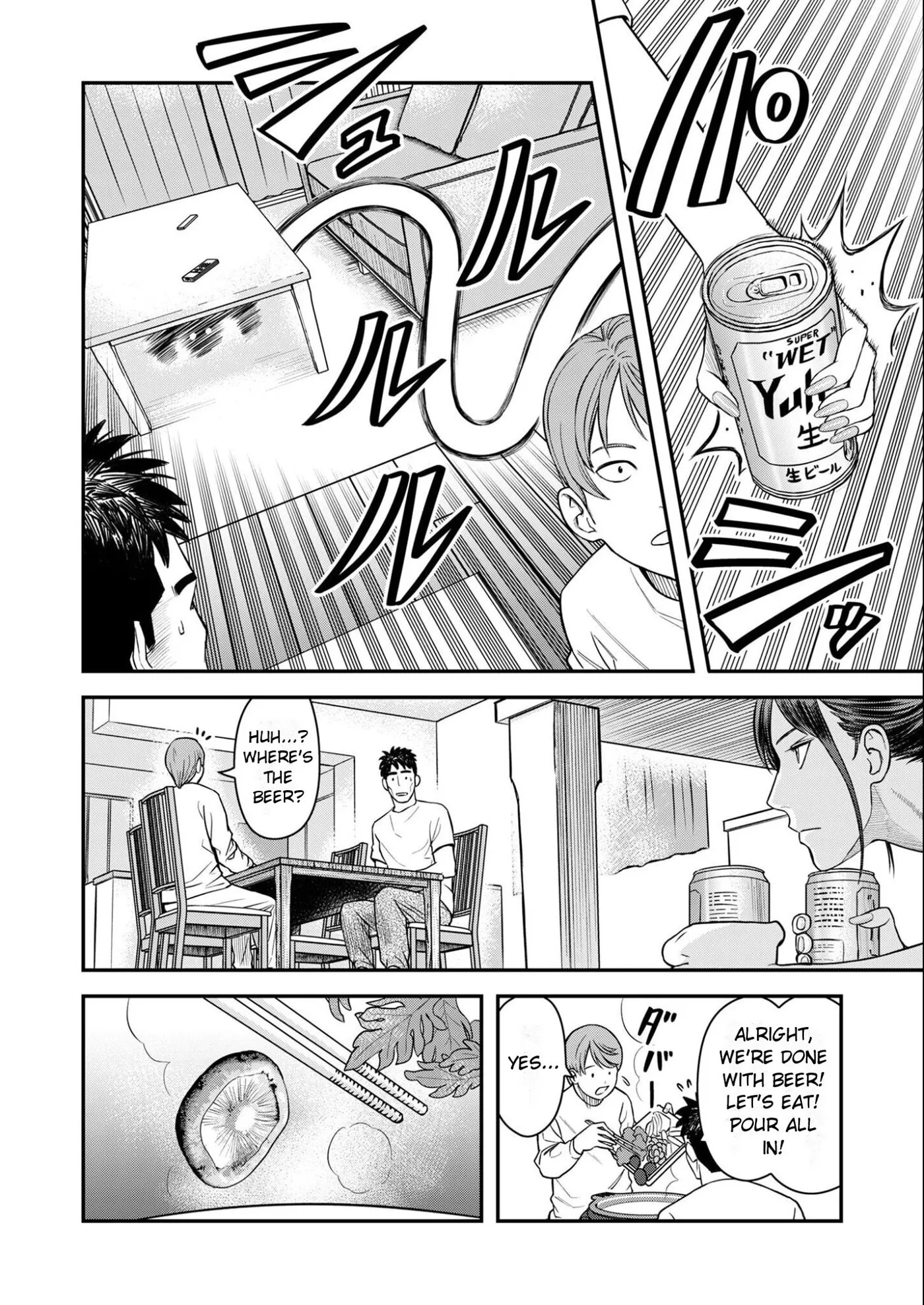 Futei no Olympia — Chapter 11 — Page 16
