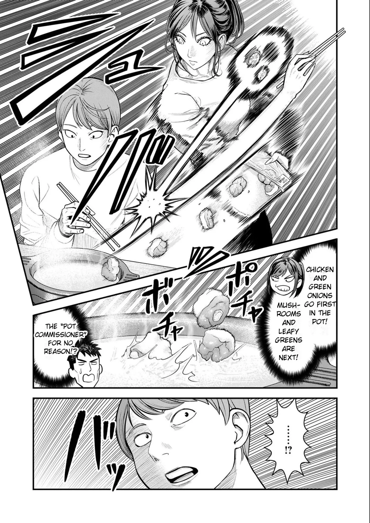 Futei no Olympia — Chapter 11 — Page 17