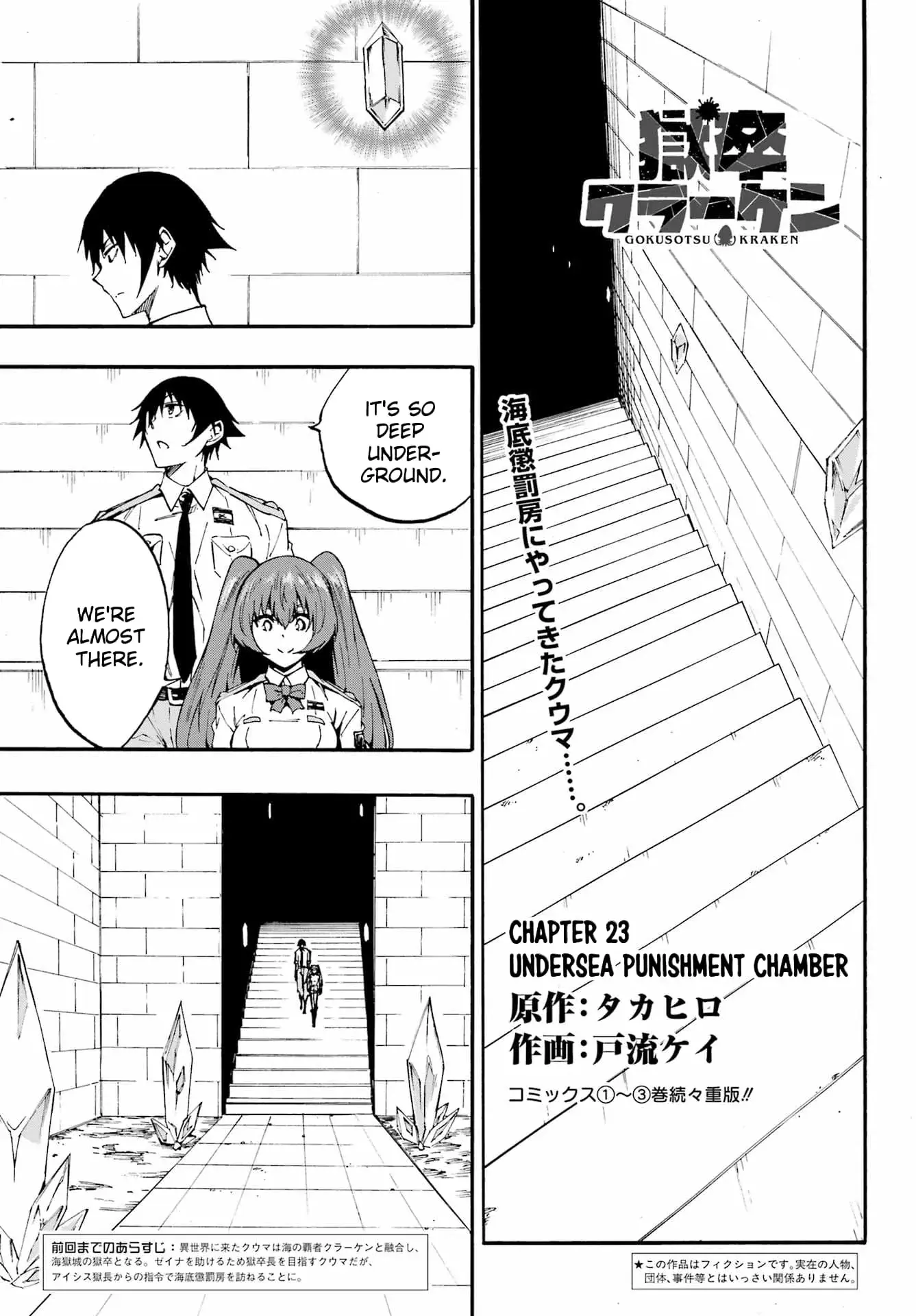 Gokusotsu Kraken — Chapter 23 — Page 2