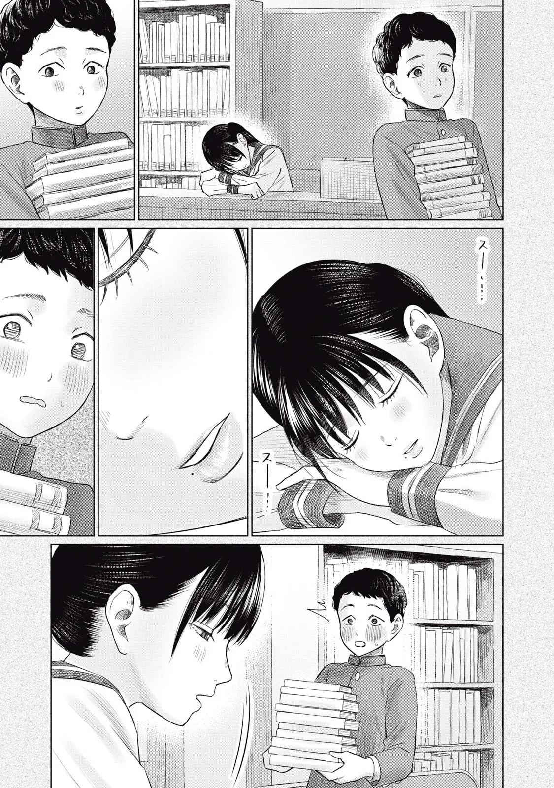 Everyone's Kissing Club — Chapter 19 — Page 9