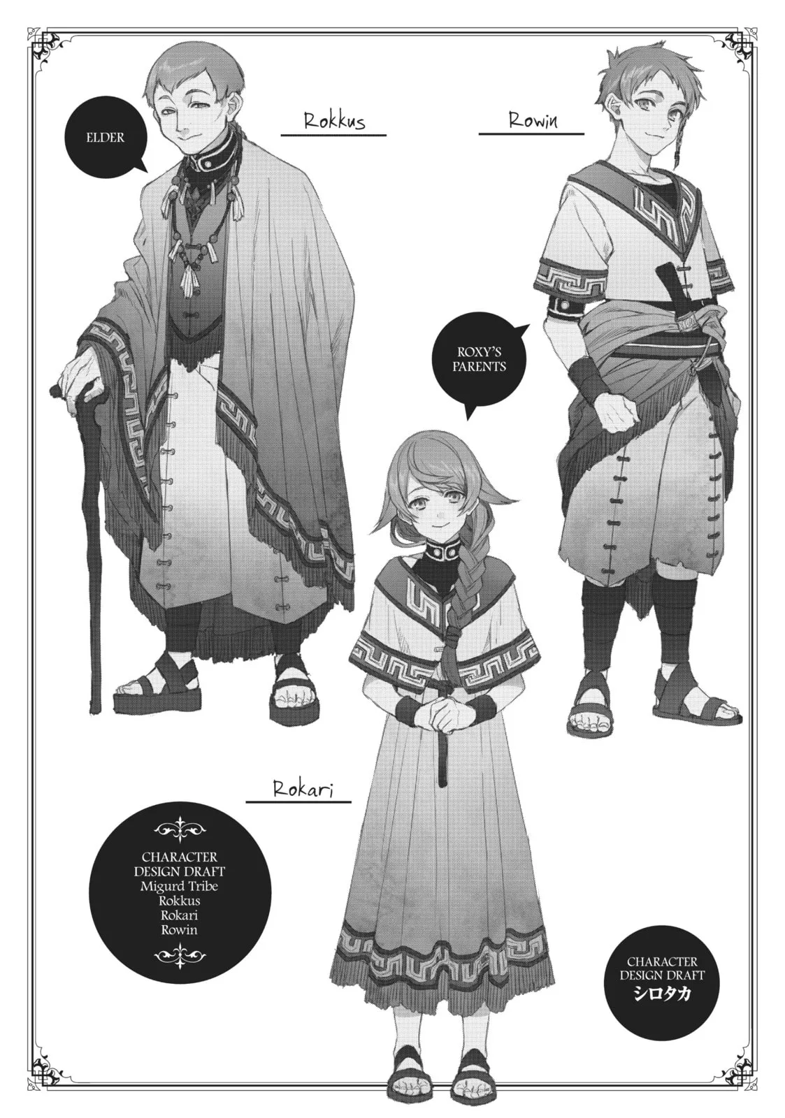 Mushoku Tensei: Jobless Reincarnation — Chapter 21 — Page 27