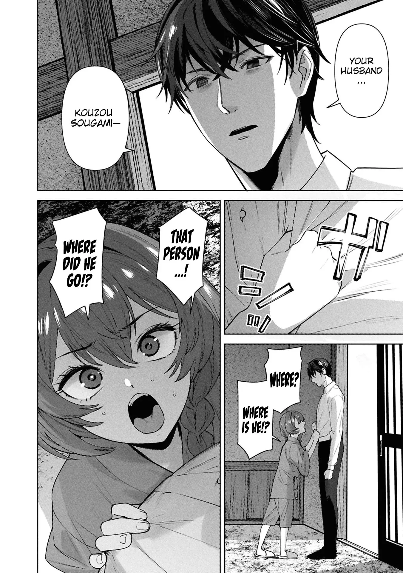 Kami e no Esa wa Kanojotachi — Chapter 14 — Page 2