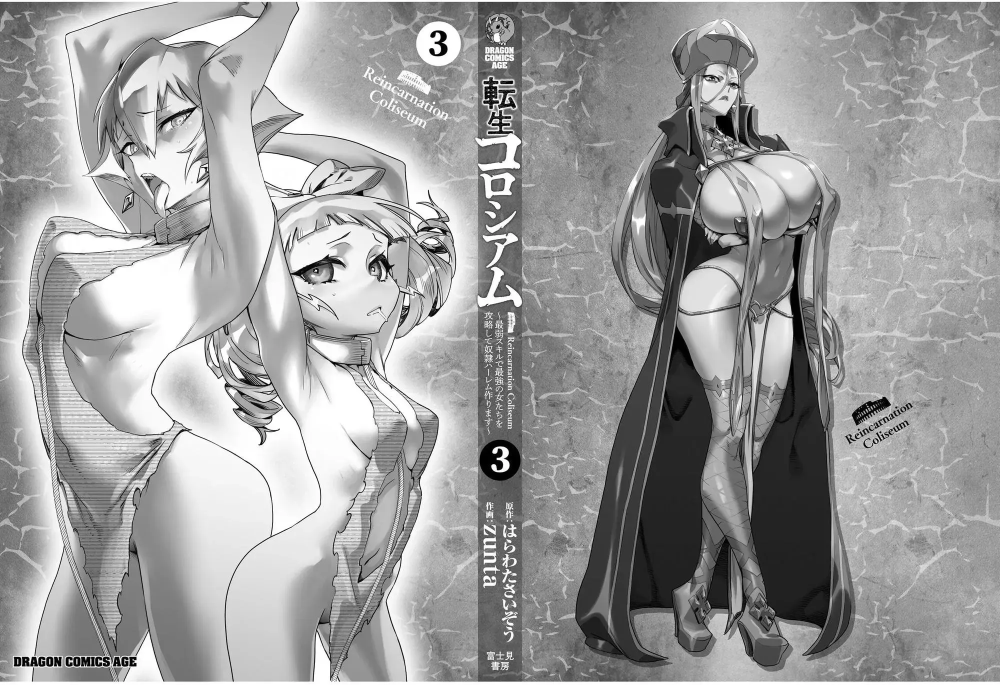 Reincarnation Coliseum: The Weakest Skill Conquers the Strongest Women and Creates a Harem — Chapter 16.5 — Page 9