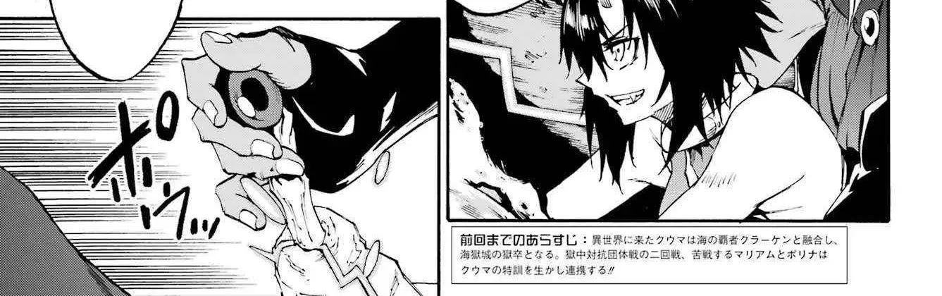 Gokusotsu Kraken — Chapter 37 — Page 2