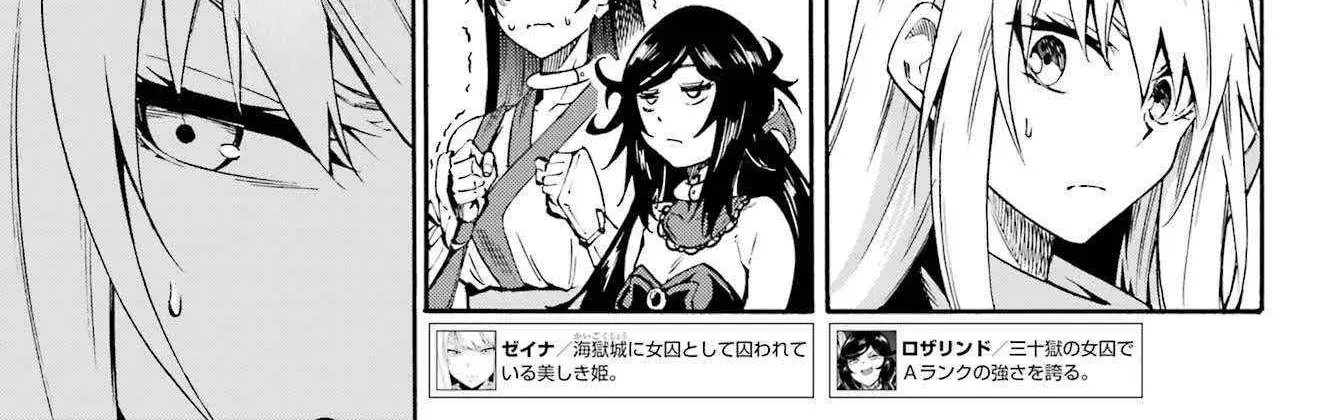 Gokusotsu Kraken — Chapter 37 — Page 28