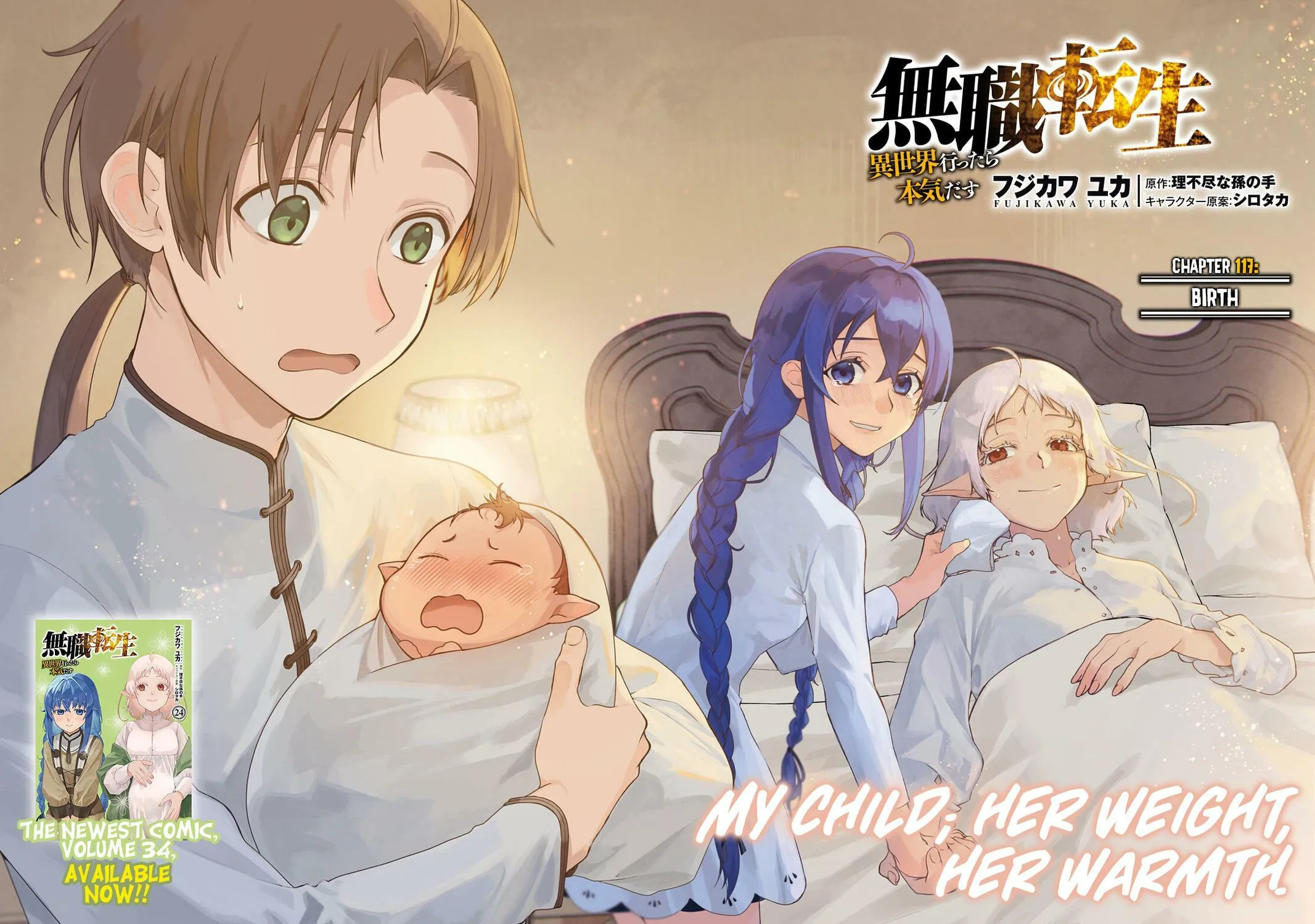 Mushoku Tensei: Jobless Reincarnation — Chapter 117 — Page 7
