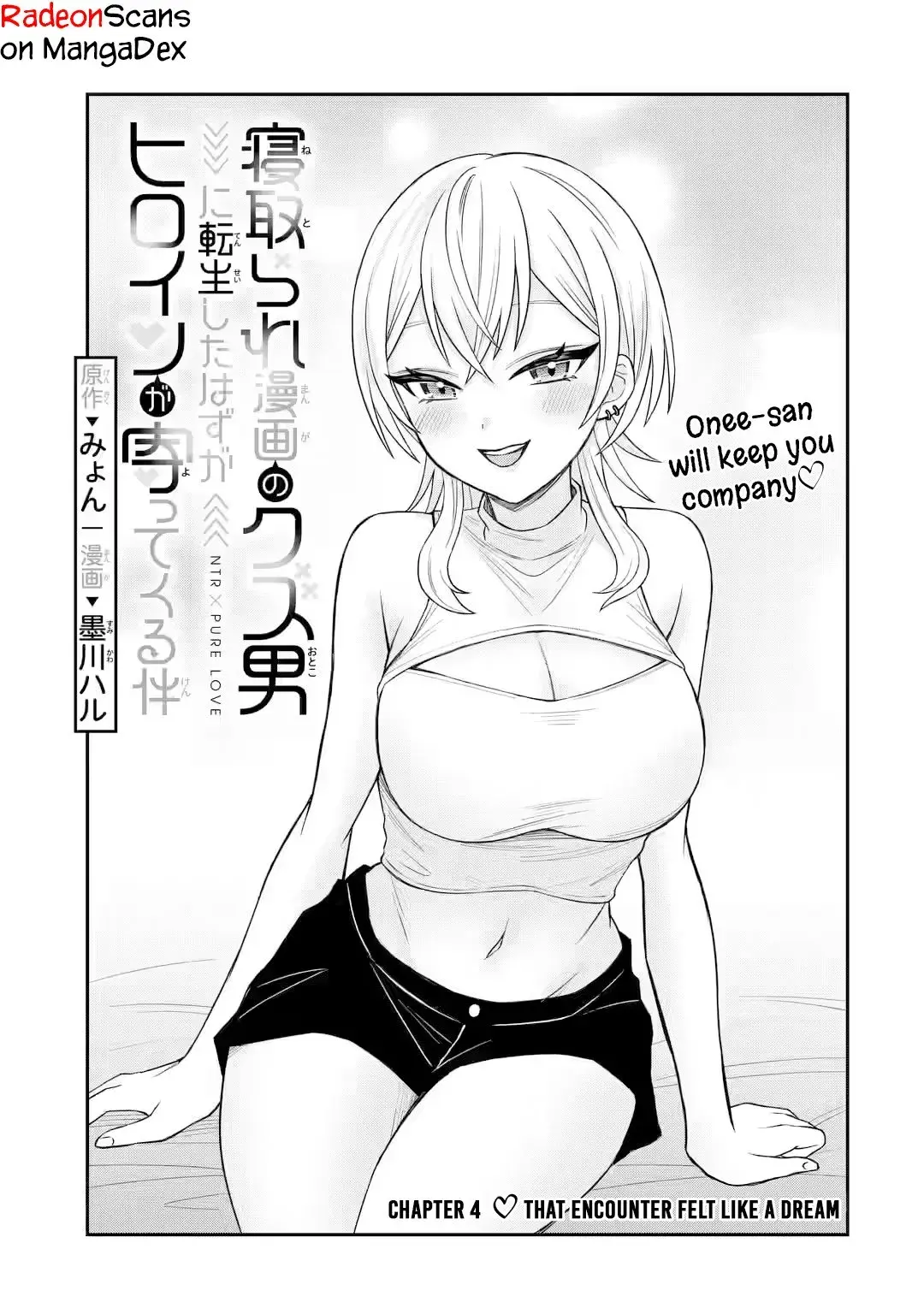 Netorare Manga no Kuzu Otoko ni Tensei Shita Hazu ga Heroine ga Yottekuru Ken — Chapter 4 — Page 5