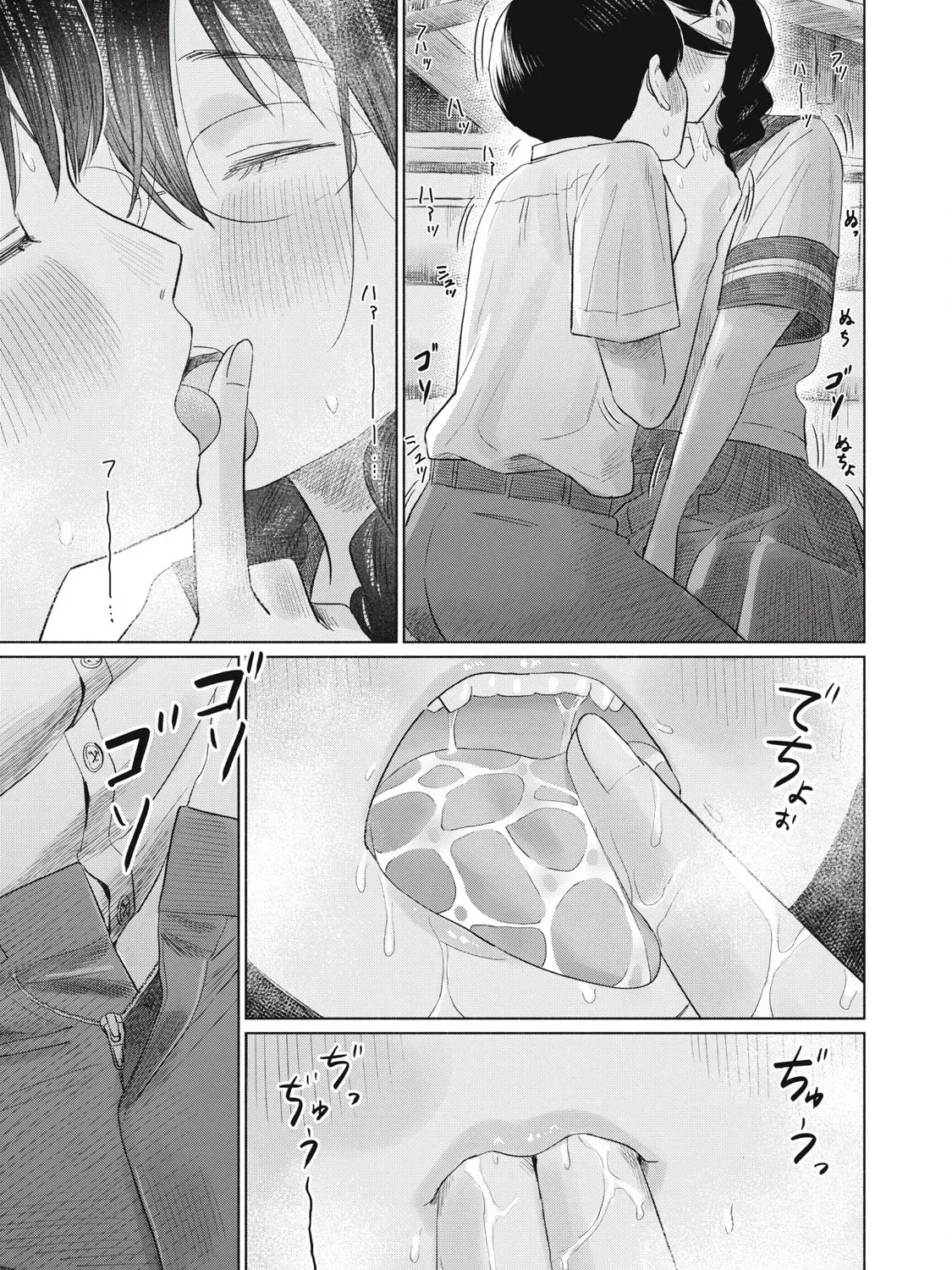 Everyone's Kissing Club — Chapter 21 — Page 19