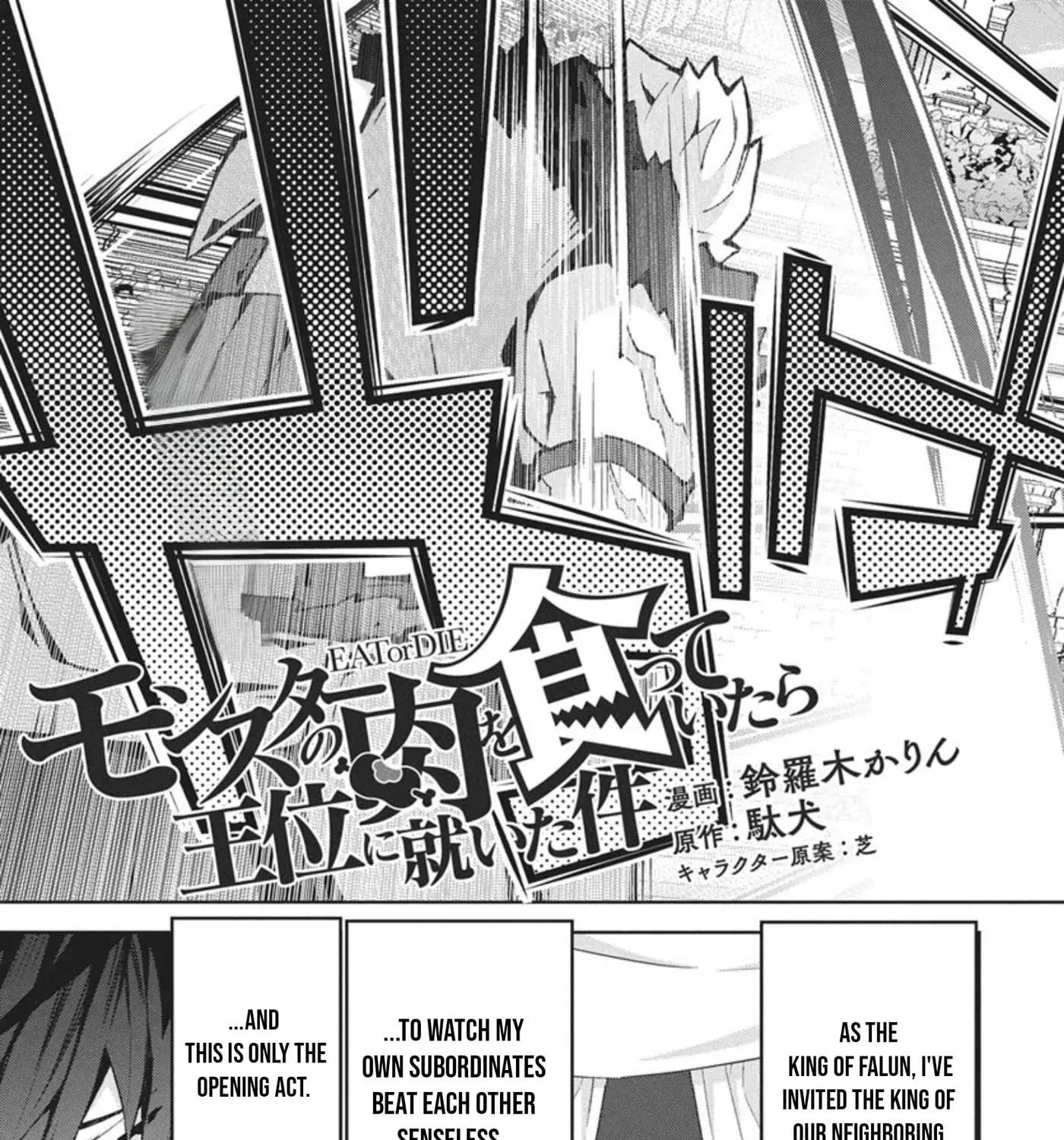 Monster no Niku wo Kutte Itara Oui no Tsuita Ken — Chapter 15.1 — Page 5