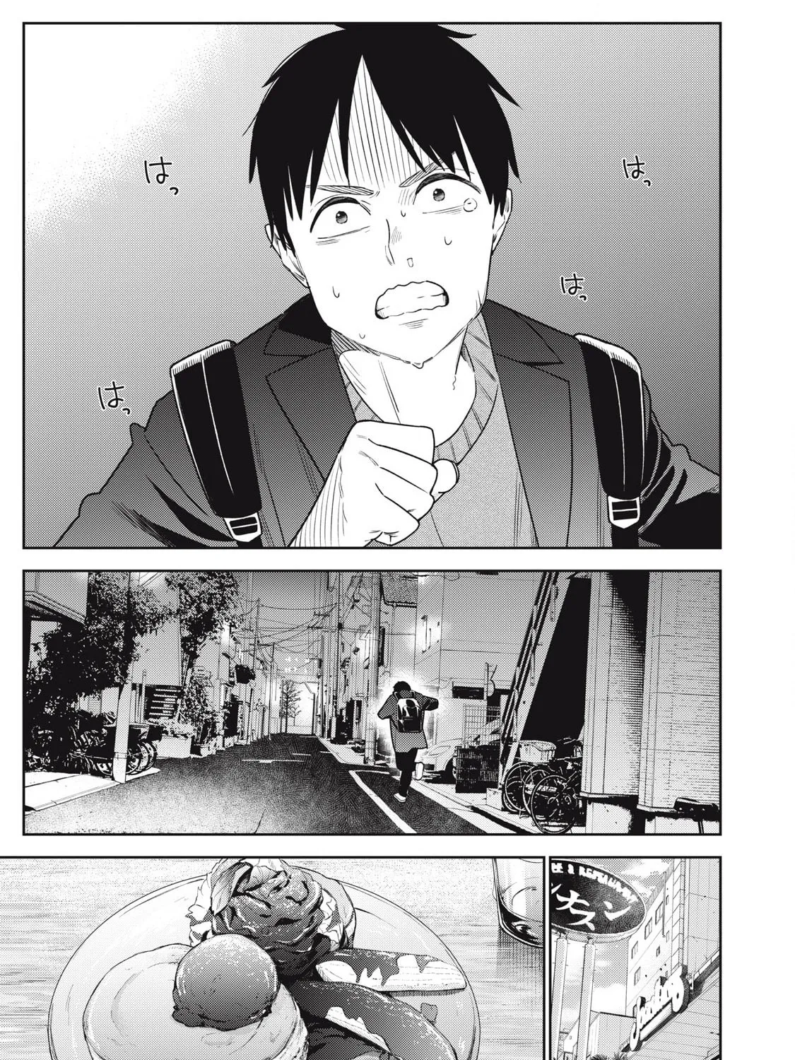 Even So, I Still Want to be Your Boyfriend Tomorrow — Chapter 14 — Page 17