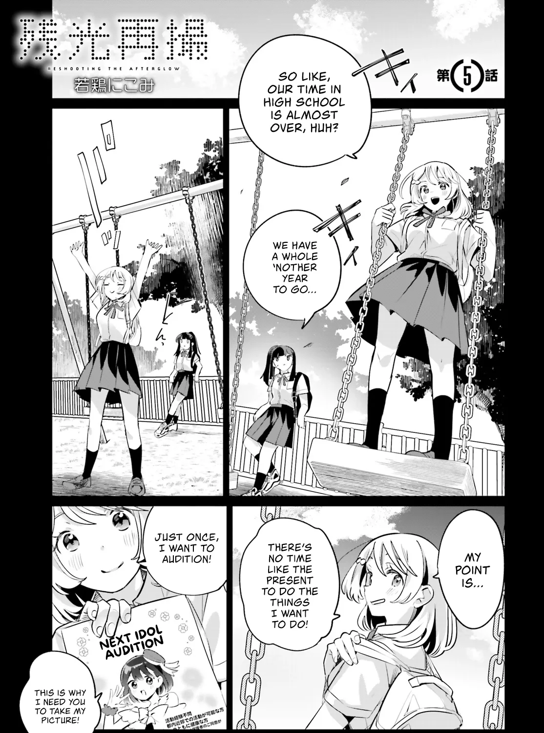 Reshooting the Afterglow — Chapter 5 — Page 1