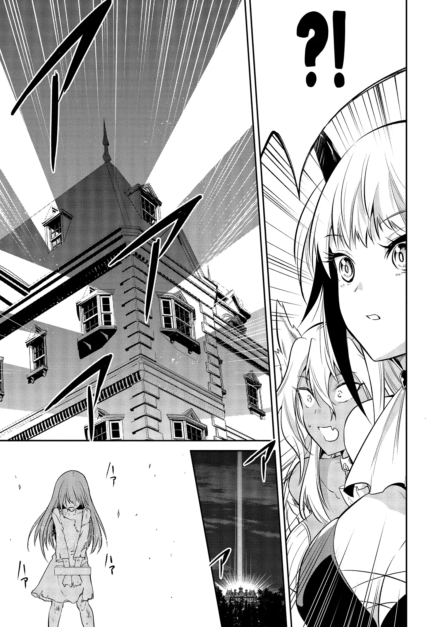 Is It True that I can be Stronger if I Make Love to the Devil's Daughters? — Chapter 1 — Page 34