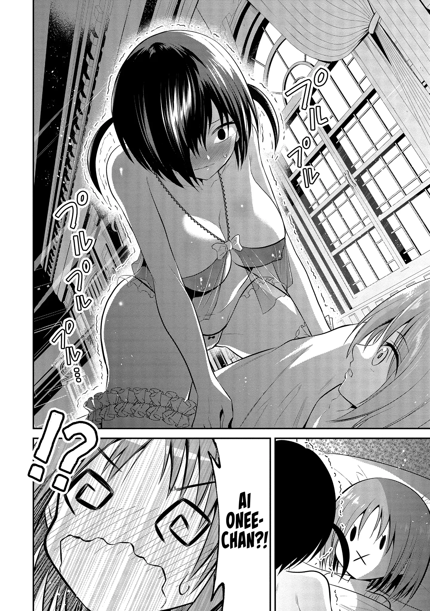 Is It True that I can be Stronger if I Make Love to the Devil's Daughters? — Chapter 3 — Page 14
