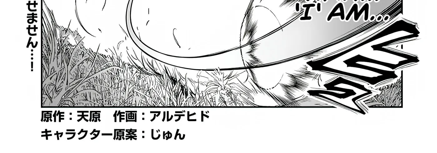 Reincarnated, I'll Make the Hot Spring Dungeon! — Chapter 5 — Page 2