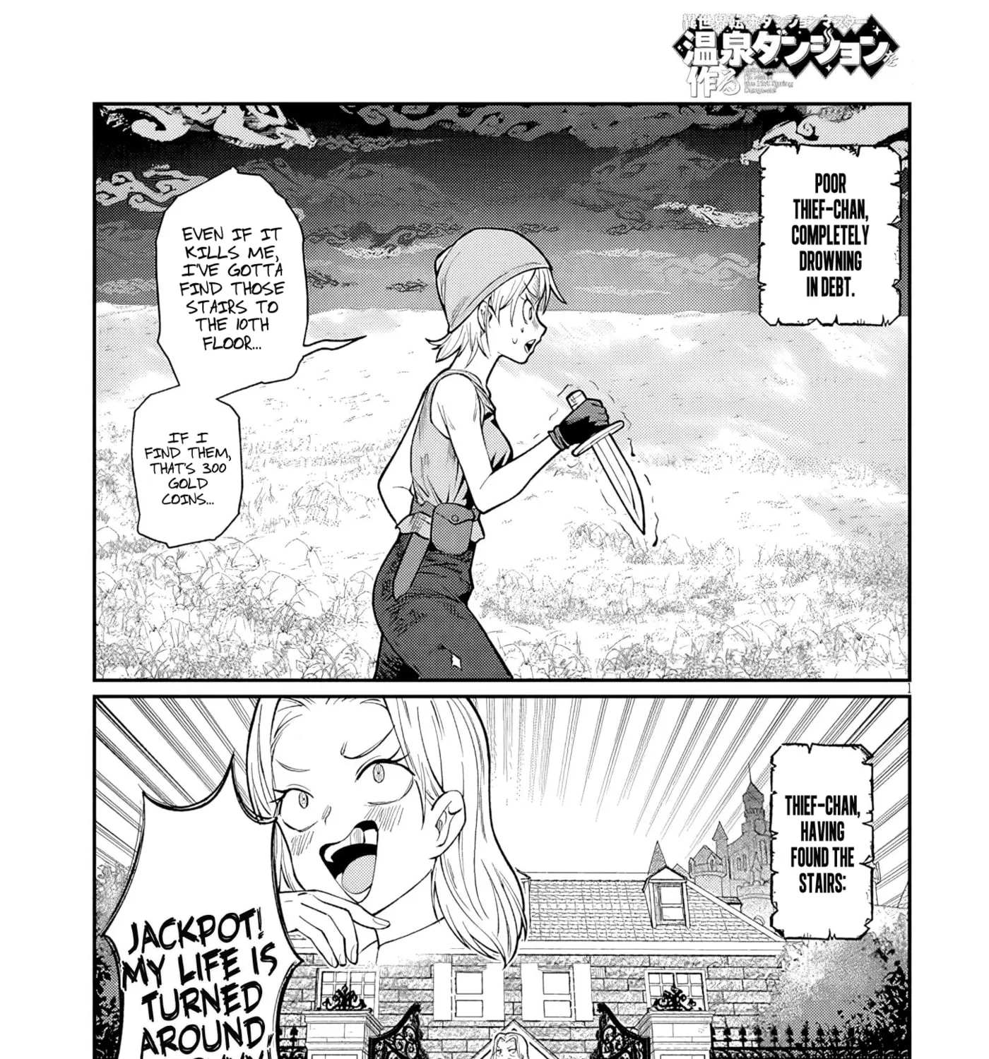 Reincarnated, I'll Make the Hot Spring Dungeon! — Chapter 6 — Page 1